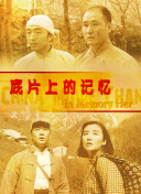 没有精神的有夫之妇